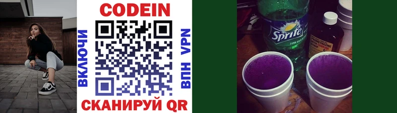 ссылка на мегу ONION  Эртиль  Кодеиновый сироп Lean напиток Lean (лин) 